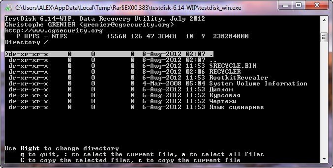 TestDisk (Win/OS X/Linux, бесплатна)